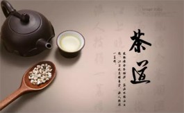 茶道与茶艺，一茶一世界，一味一人生！