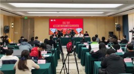 第十六届中国茶业经济年会新闻发布会在北京展览馆召开