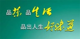 什么是饮茶文化？老祖宗留给我们的饮茶文化到底是什么？