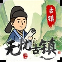 无忧古镇赚钱是真的吗？无忧古镇赚钱不现实