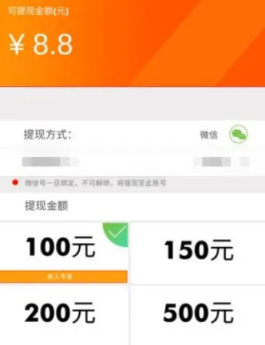 欢乐猪消消红包真的能提现吗？欢乐猪消消的提现门槛是100元